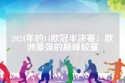 缩短持球路