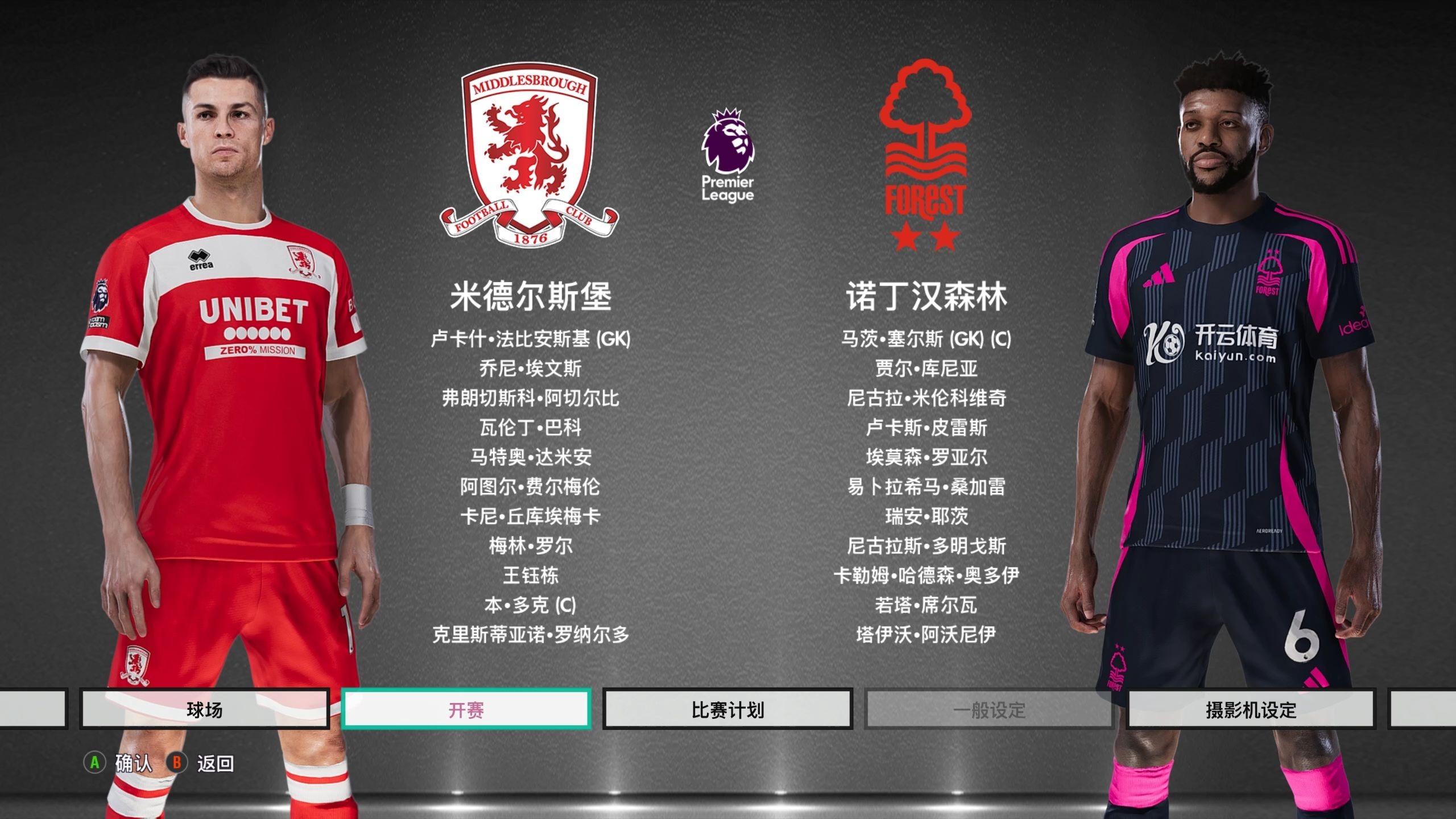 季在硬仗中