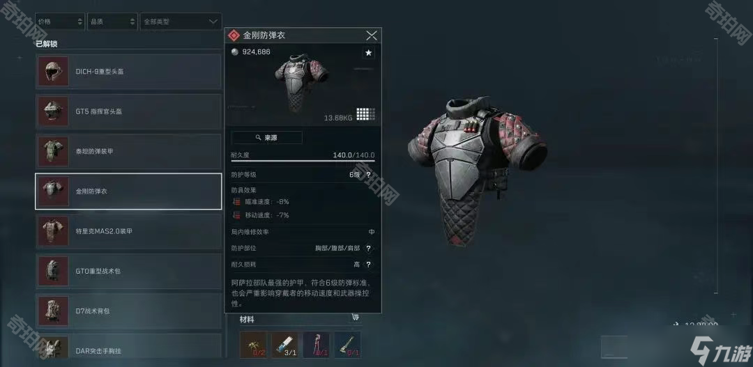双角色编队